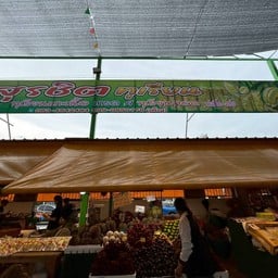 สุรชิต ทุเรียน ตลาดไอยรา