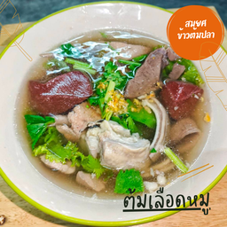 เกาเหลา ต้มเลือดหมู