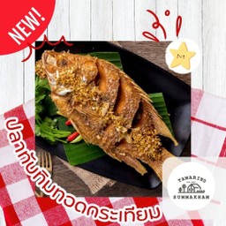ปลาทับทิมทอดกระเทียม