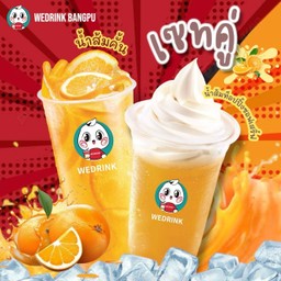 เซทคู่ นางเอก น้ำส้มคั้น + ส้มท็อปปิ้งซอฟเสิร์ฟ