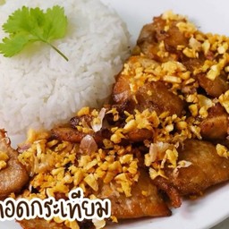 ข้าวหมูทอด