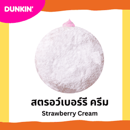 Dunkin' โรงพยาบาลสุราษฎร์ธานี
