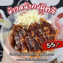 มีความปัง ไก่เกาหลี