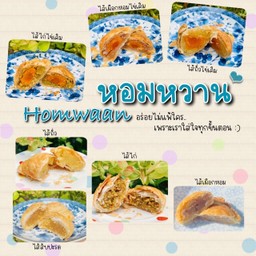 พัฟคละไส้ไข่เค็ม กล่อง 5 ชิ้น