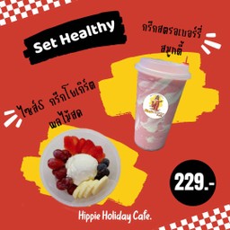 Set Healthy(ไซส์Sกรีกโยเกิร์ตผลไม้+กรีกสตรอเบอร์รี่สมูทตี้)