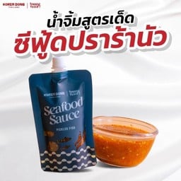 น้ำจิ้มซีฟู้ดผสมปราร้า 1 ซอง ขนาด 40 g.