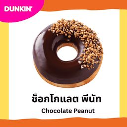 Dunkin' แม็คโครพิษณุโลก