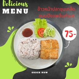 ข้าวหน้าปลาชุบเกล็ดขนมปังแพล้นท์เบส