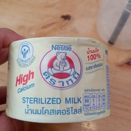 นมหมี โกโก้ ปั่น