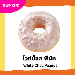 Dunkin’ (ดังกิ้น โดนัท) แม็คโครยโสธร