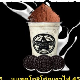 นมสดโอริโอ้ภูเขาไฟปั่น