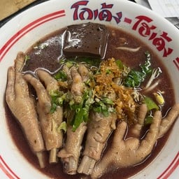 ก๋วยเตี๋ยวโกเด้งตะเคียนคู่สาขา 1