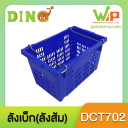 วินเนอร์ อินเตอร์ พลาส - ปตท.ประชาอุทิศ-คู่สร้าง กทม