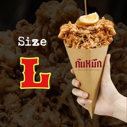 หนวดหมึกทอดกรอบ size L