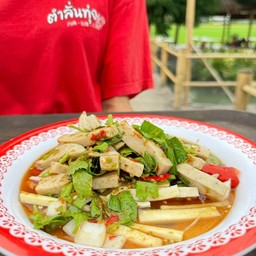 ยำหมูยอ