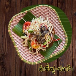 ตำปู-ปลาร้า