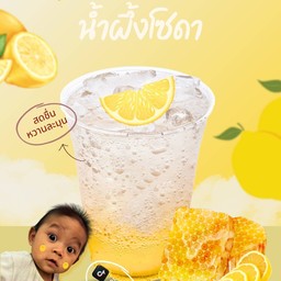เลม่อนดองน้ำผึ้งโซดา