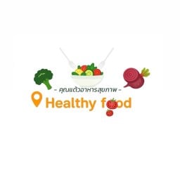 คุณแต้วอาหารสุขภาพ ลาดพร้าวซอย 1