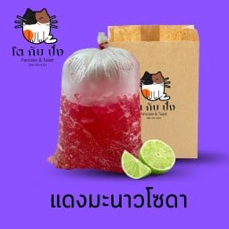 โตกับปังBy.กุ๊กกิ๊ก