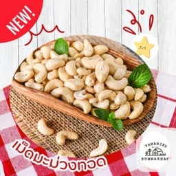 เม็ดมะม่วงทอด