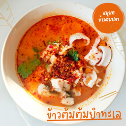 ข้าวต้มต้มยำกุ้ง