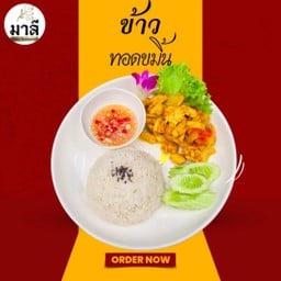 ข้าว ผัดขมิ้น