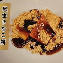 Rice cakes with brown sugar syrup and sweetened soybean powder