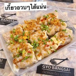 บ้านผัก แหนมเนือง
