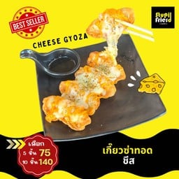 เกี๊ยวซ่าทอดชีส 5 ชิ้น
