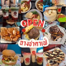 ฉางชาคาเฟ่ แม่ขรี