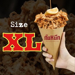 หนวดหมึกทอดกรอบ size XL