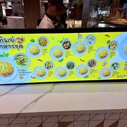 คุณทิพย์อาหารชุด Robinson Lifestyle Latkrabang