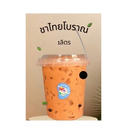 ชาไทย (ถัง 1ลิตร)