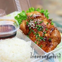 สถานีมีไก่
