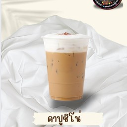 คาปูชิโน่