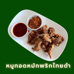 หมูทอดหมักพริกไทยดำ ขายเป็นขีด