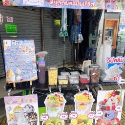 ไอติม สมูตตี้ผลไม้โยเกิร์ต & วิปครีม ตลาดพระประแดง หน้าเซเว่นซอยบ้านแซ่