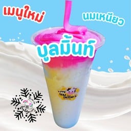 นมเหนียว บูลมิ้นท์