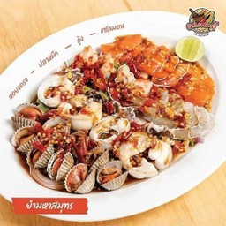 ยำมหาสมุทร