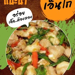 กะเพราเอ็นไก่