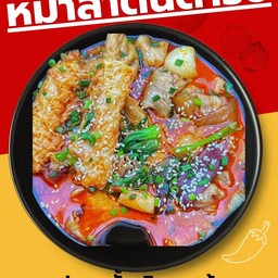 น้ำซุปหม่าล่าต้นตำรับ ถุงจัมโบ้