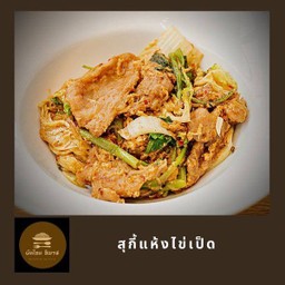 สุกี้ สไตล์แต้จิ๋ว