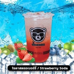 ชานมไข่มุกไต้หวัน  Chakuma สาขาสี่แยกสนามบินเชียงใหม่