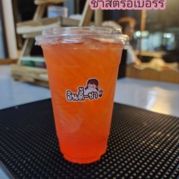 ชาสตรอเบอร์รี่