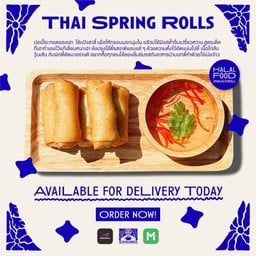 ปอเปี๊ยะแป้งสาลีทอด ไส้ไก่และวุ้นเส้น