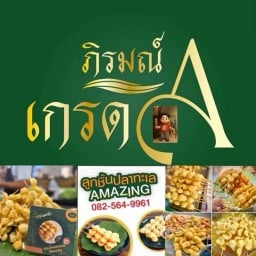 เตี๋ยวเรือ กรุงเก่า By เลิศภิรมณ์ ไทรม้า