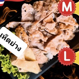 หมูกระทะไทย ใส่เห็ด