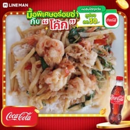 กระเพราคชสาร