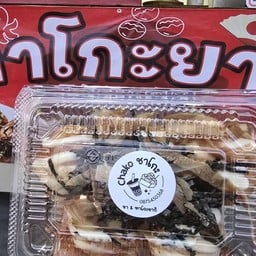 ชาโกะ โรงเรียนลำปางกัลยาณี