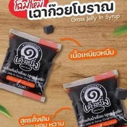 เฉาก๊วยโบราณถุง